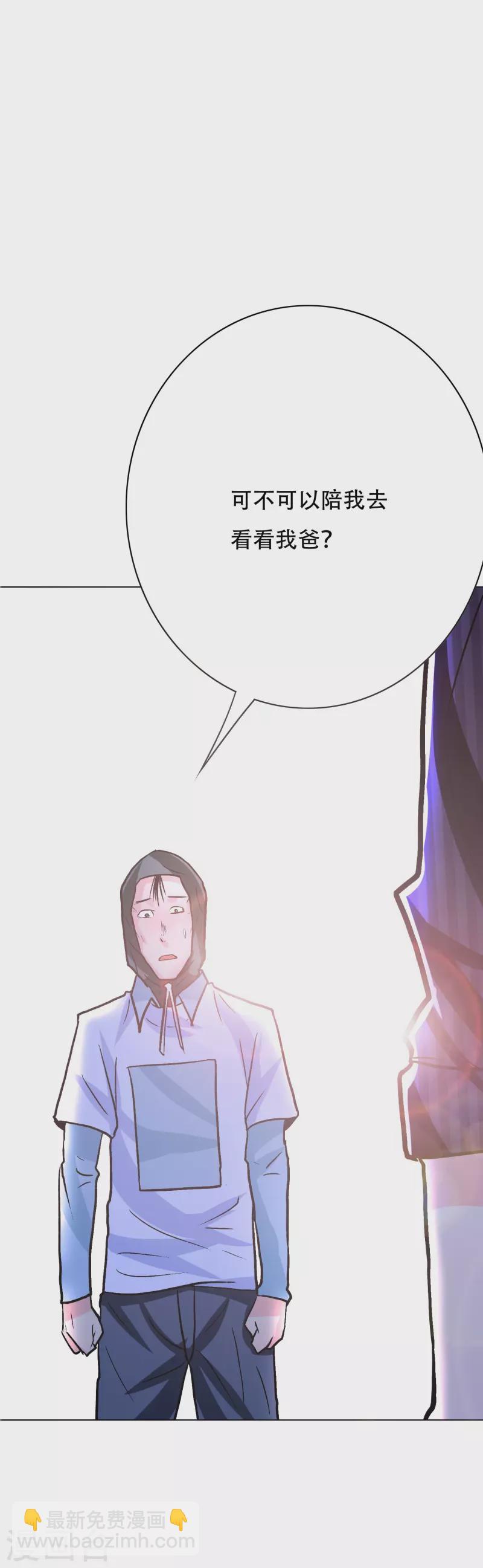 🍲最强系统仙尊 第39话 谈钱伤感情 第47页