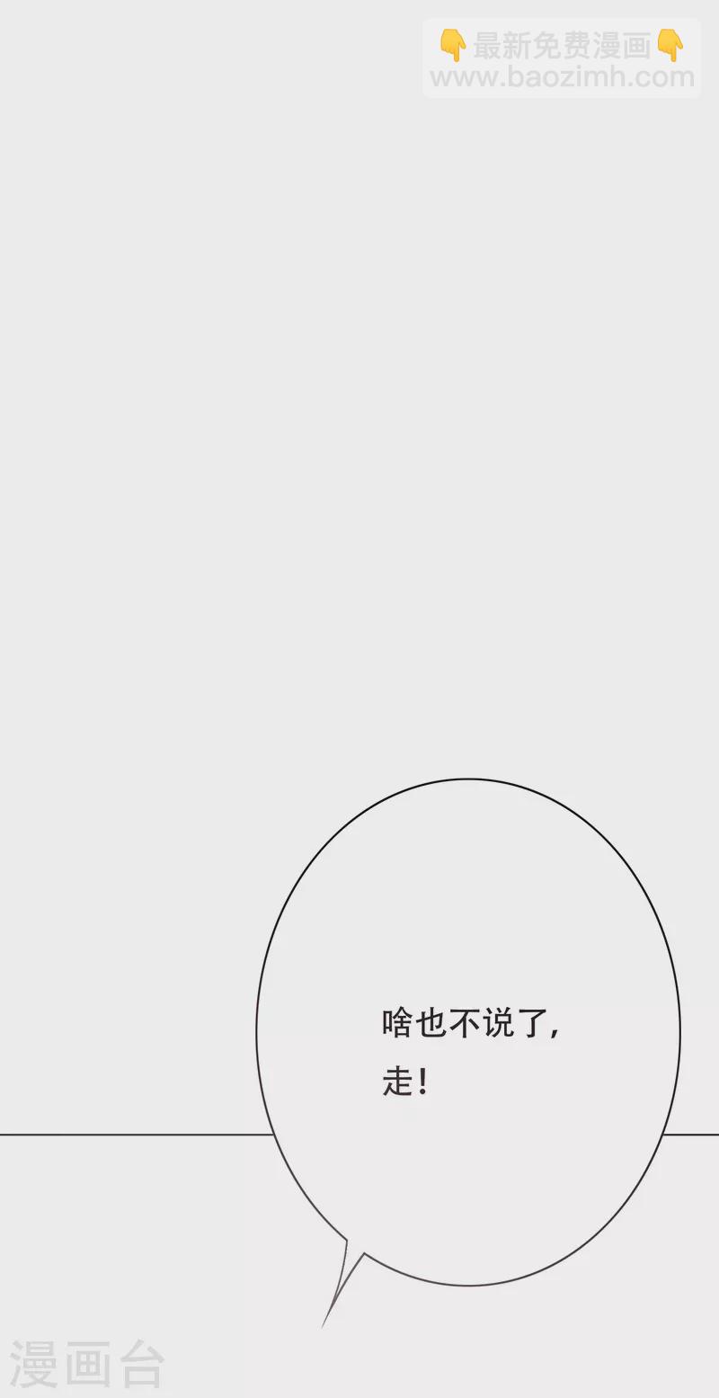 🍲最强系统仙尊 第39话 谈钱伤感情 第48页
