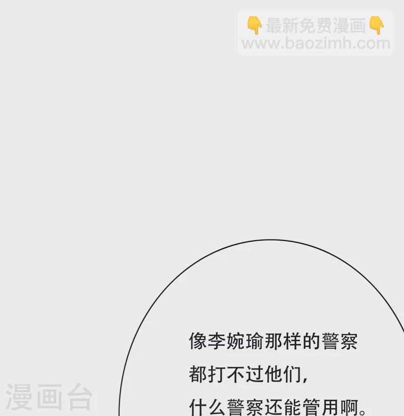 🍲最强系统仙尊 第39话 谈钱伤感情 第7页