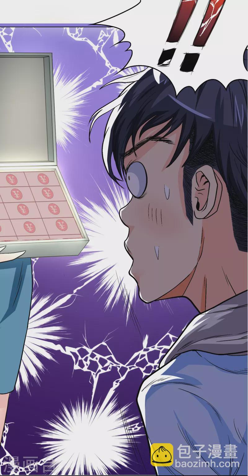 🍲最强系统仙尊 第5话 第一桶金就是一千万 第24页