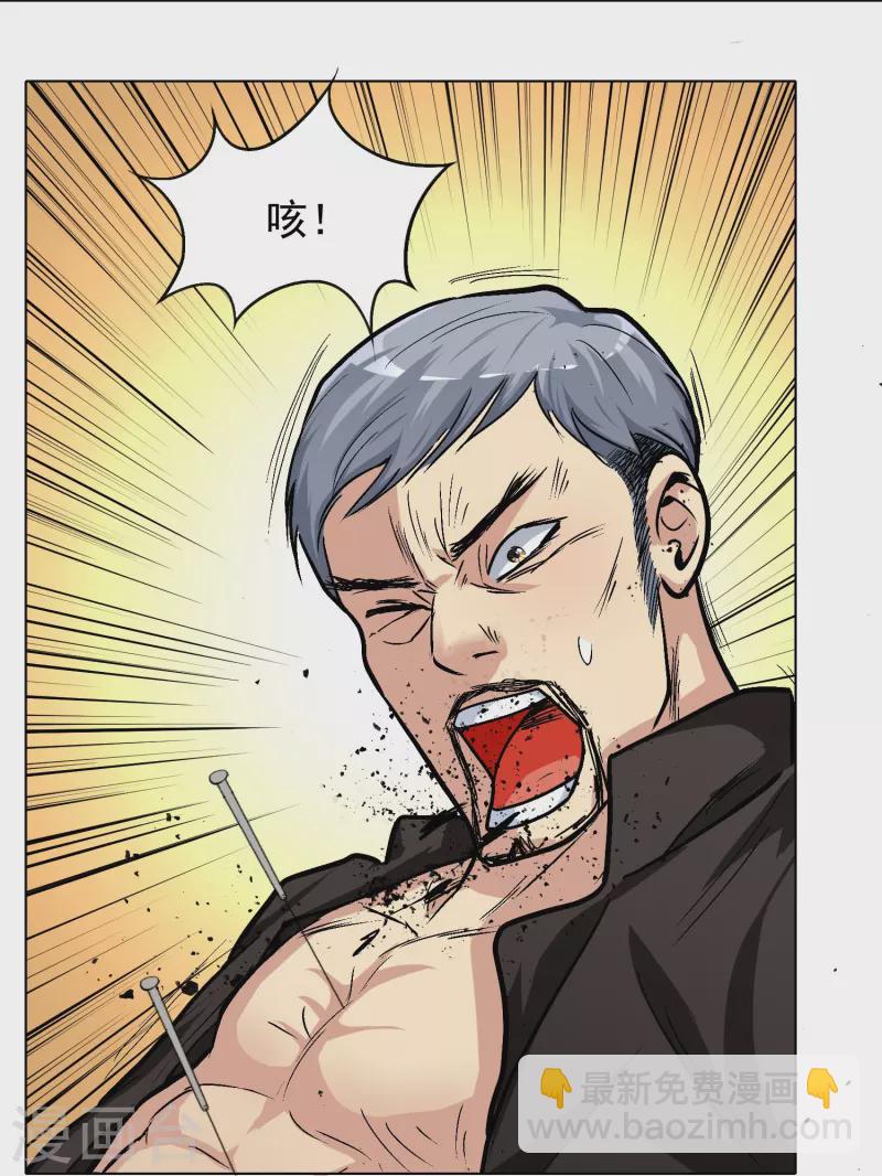 🍲最强系统仙尊 第5话 第一桶金就是一千万 第6页