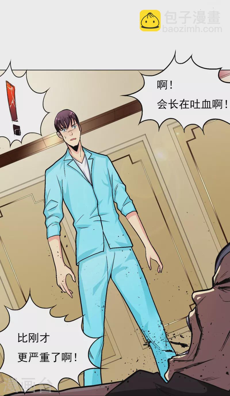 🍲最强系统仙尊 第5话 第一桶金就是一千万 第7页
