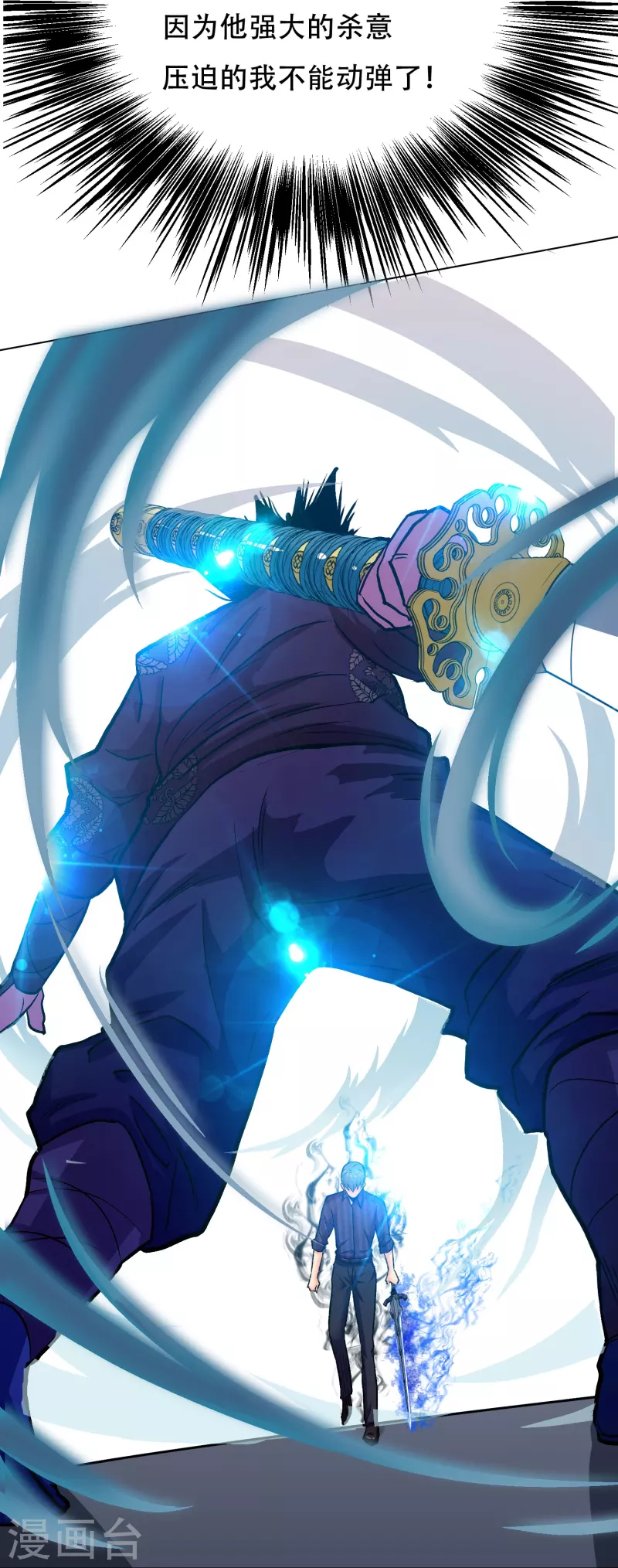 🍲最强系统仙尊 第41话 我杀了我最好的兄弟？ 第11页