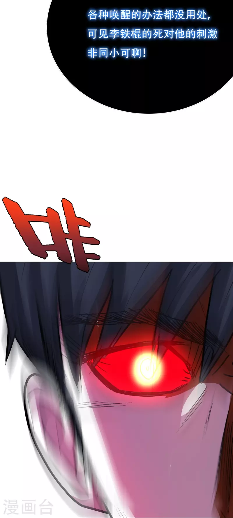 🍲最强系统仙尊 第41话 我杀了我最好的兄弟？ 第15页