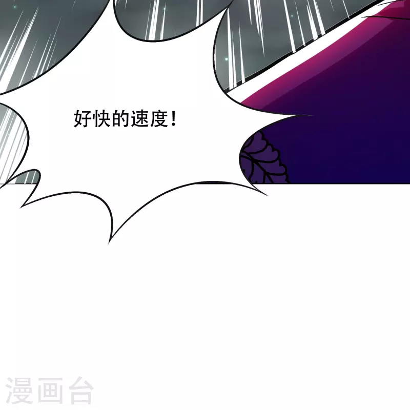 🍲最强系统仙尊 第41话 我杀了我最好的兄弟？ 第18页