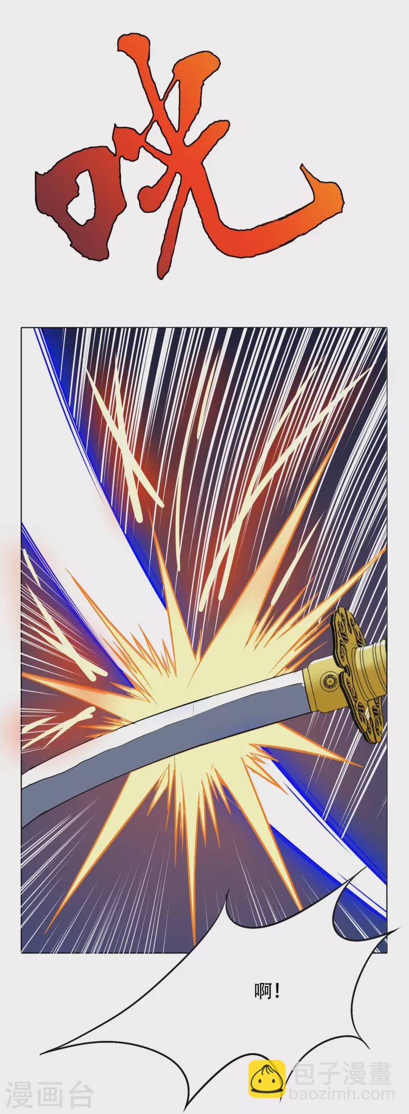 🍲最强系统仙尊 第41话 我杀了我最好的兄弟？ 第19页