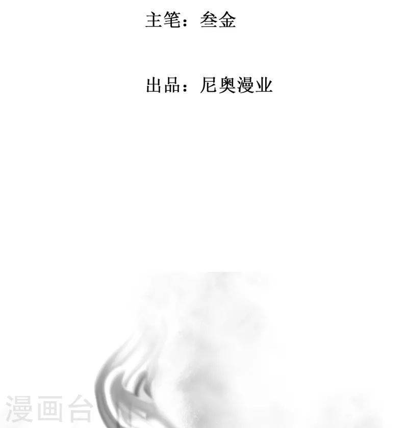 🍲最强系统仙尊 第41话 我杀了我最好的兄弟？ 第2页