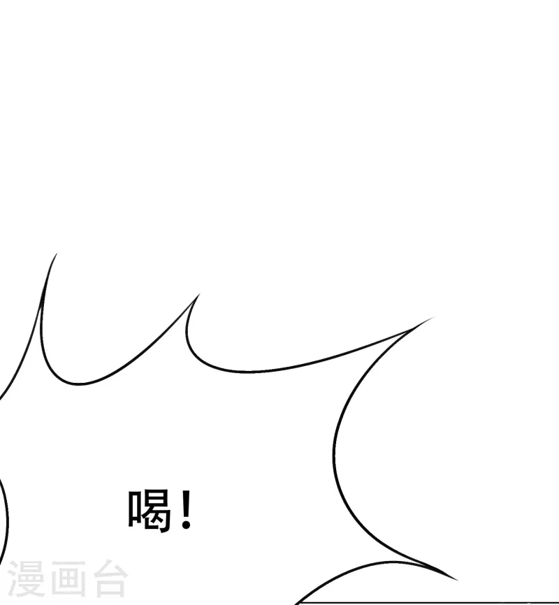 🍲最强系统仙尊 第41话 我杀了我最好的兄弟？ 第20页