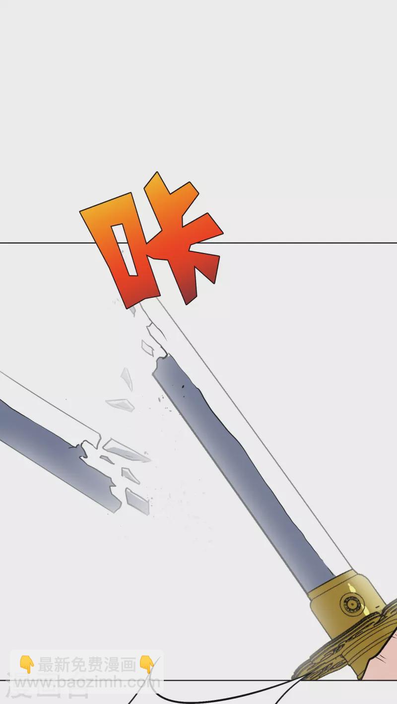 🍲最强系统仙尊 第41话 我杀了我最好的兄弟？ 第22页