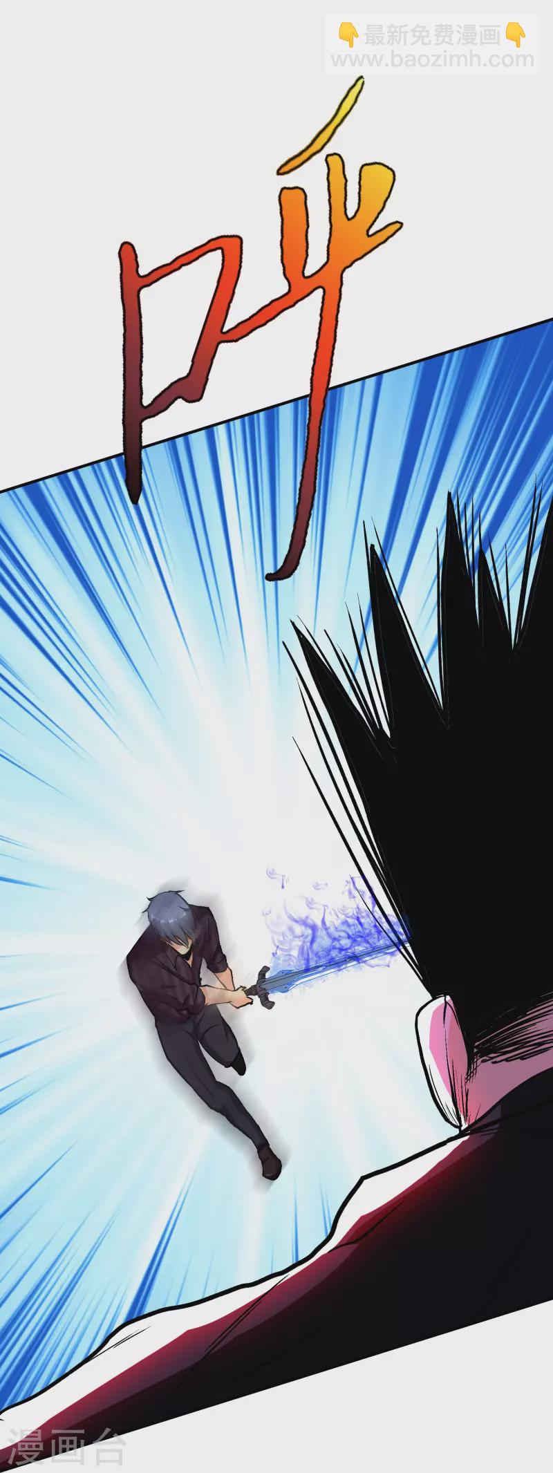 🍲最强系统仙尊 第41话 我杀了我最好的兄弟？ 第32页