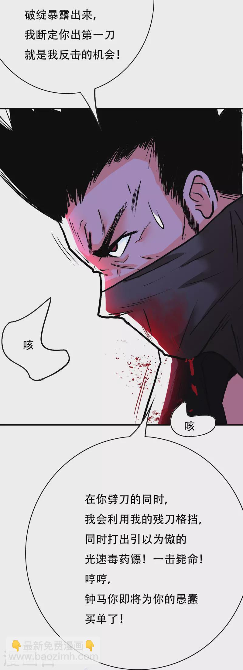 🍲最强系统仙尊 第41话 我杀了我最好的兄弟？ 第34页