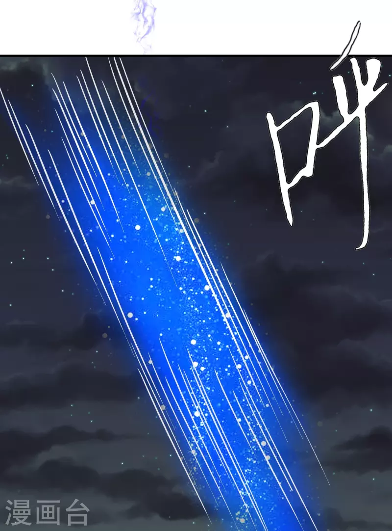 🍲最强系统仙尊 第41话 我杀了我最好的兄弟？ 第36页