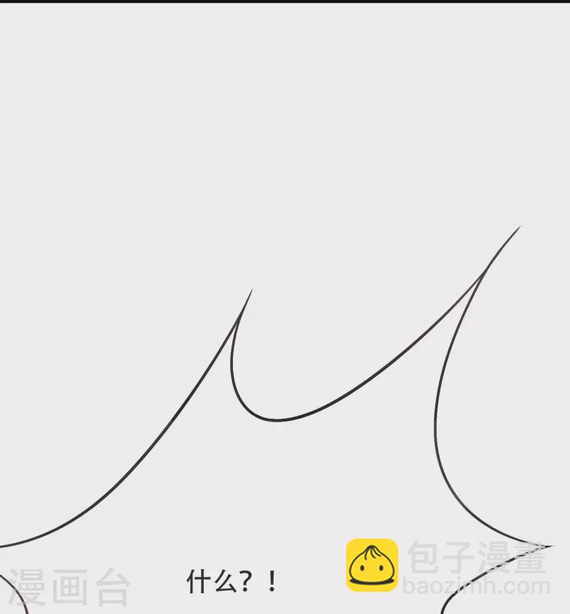 🍲最强系统仙尊 第41话 我杀了我最好的兄弟？ 第37页
