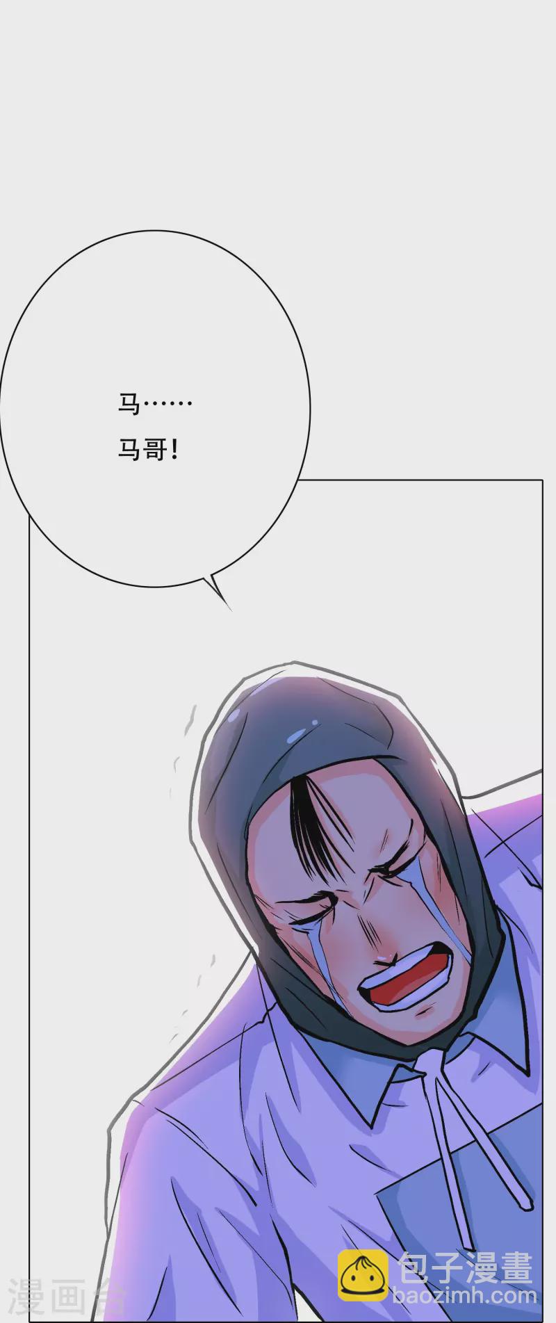 🍲最强系统仙尊 第41话 我杀了我最好的兄弟？ 第7页