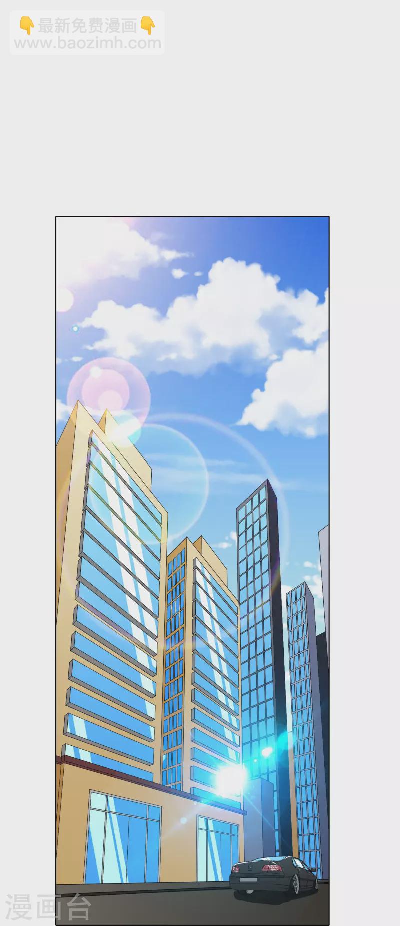 🍲最强系统仙尊 第43话 生米煮成熟饭 第12页