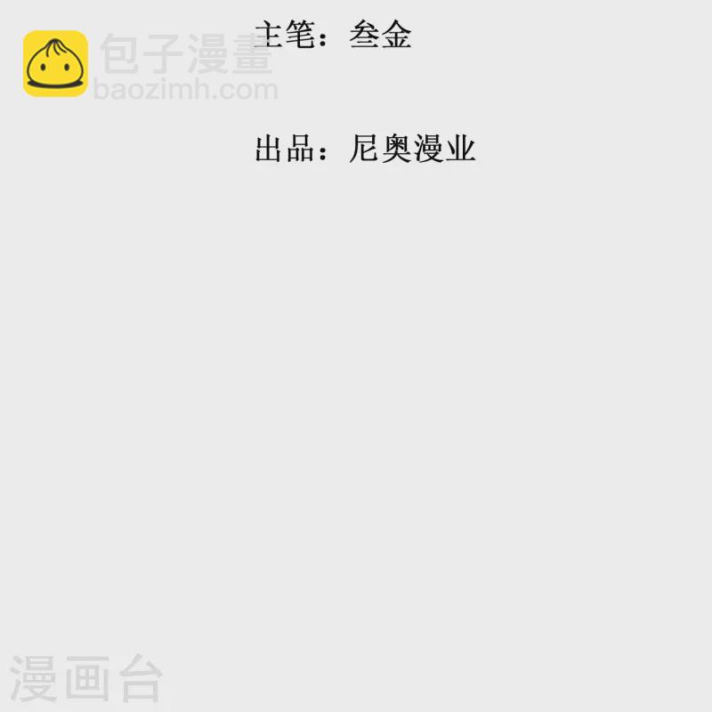 🍲最强系统仙尊 第43话 生米煮成熟饭 第2页