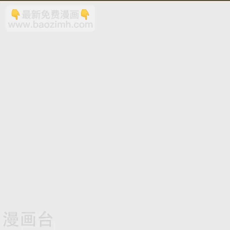 🍲最强系统仙尊 第43话 生米煮成熟饭 第21页