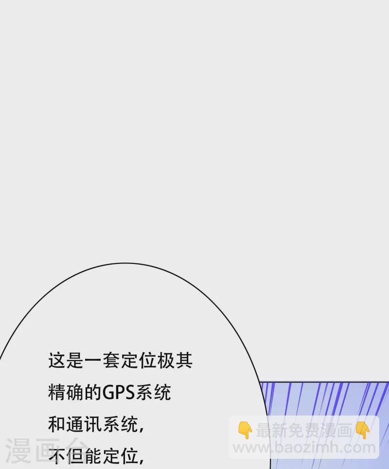 🍲最强系统仙尊 第43话 生米煮成熟饭 第22页