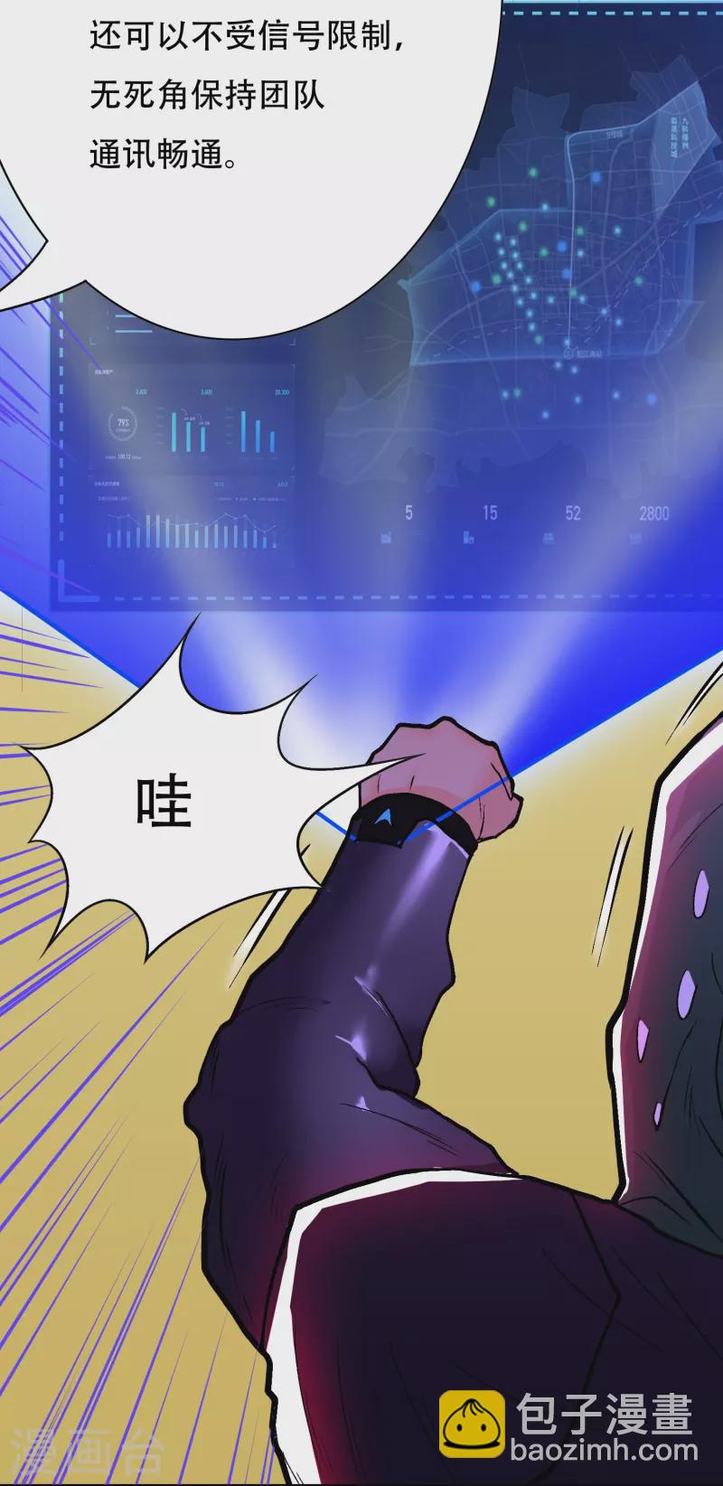 🍲最强系统仙尊 第43话 生米煮成熟饭 第23页