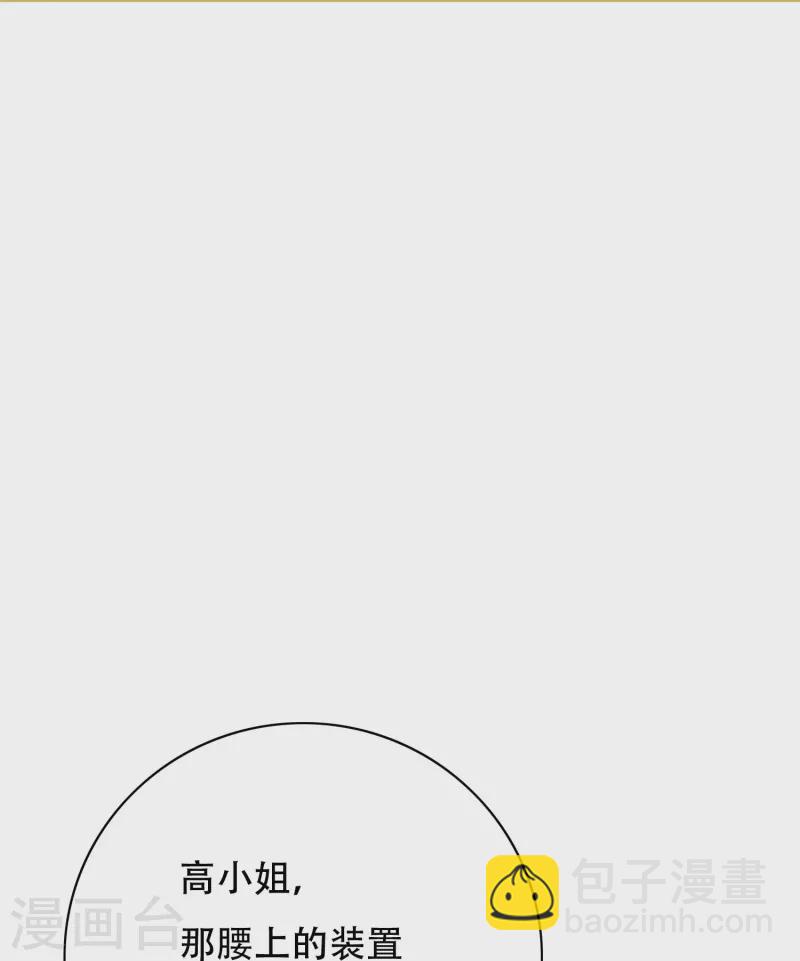 🍲最强系统仙尊 第43话 生米煮成熟饭 第24页