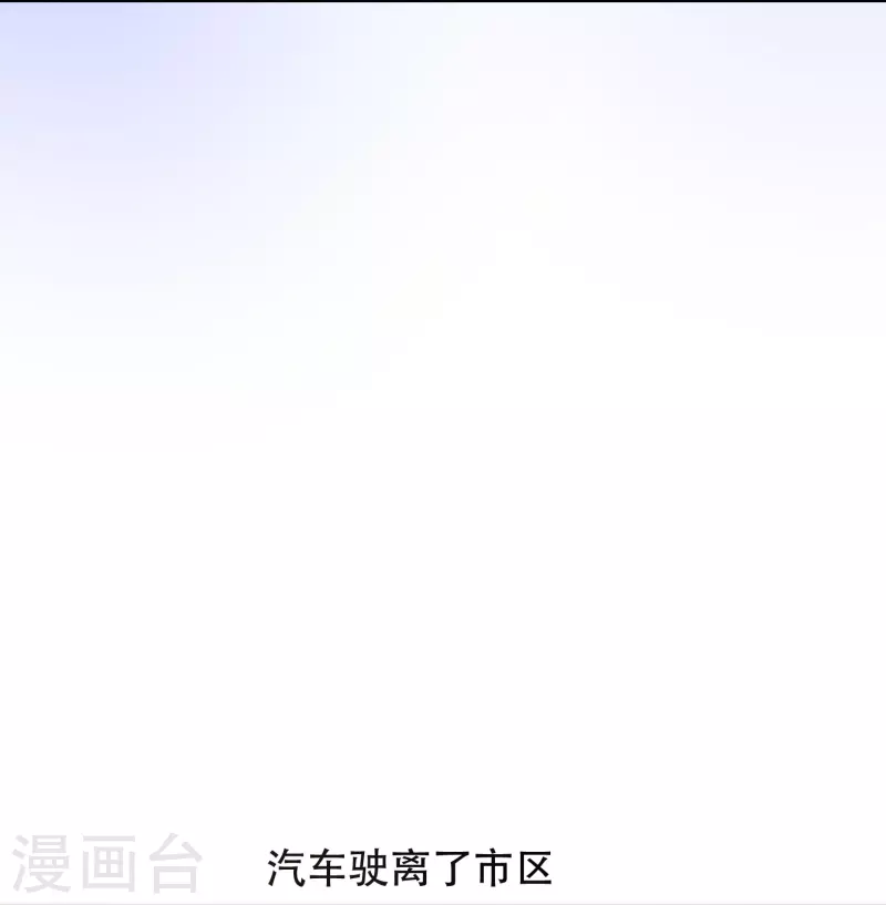 🍲最强系统仙尊 第43话 生米煮成熟饭 第34页