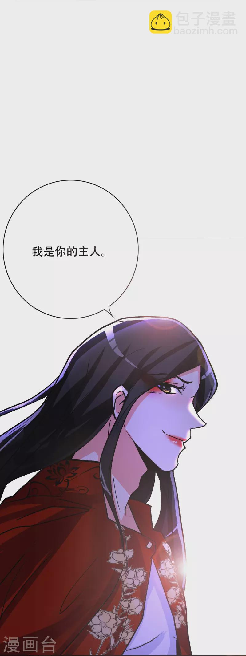 🍲最强系统仙尊 第43话 生米煮成熟饭 第44页