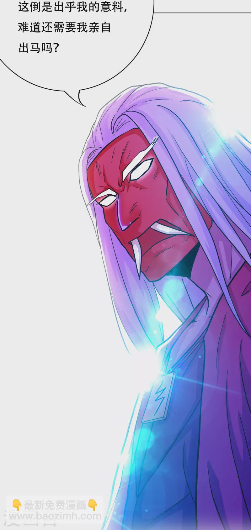 🍲最强系统仙尊 第43话 生米煮成熟饭 第7页