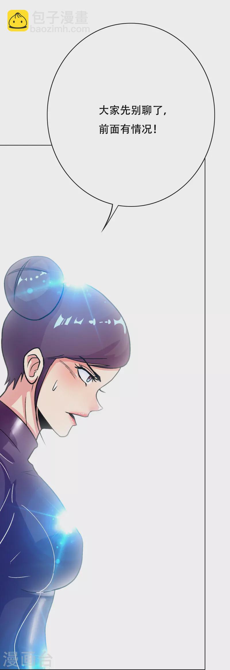 🍲最强系统仙尊 第45话 前有美女后有蜘蛛 第10页