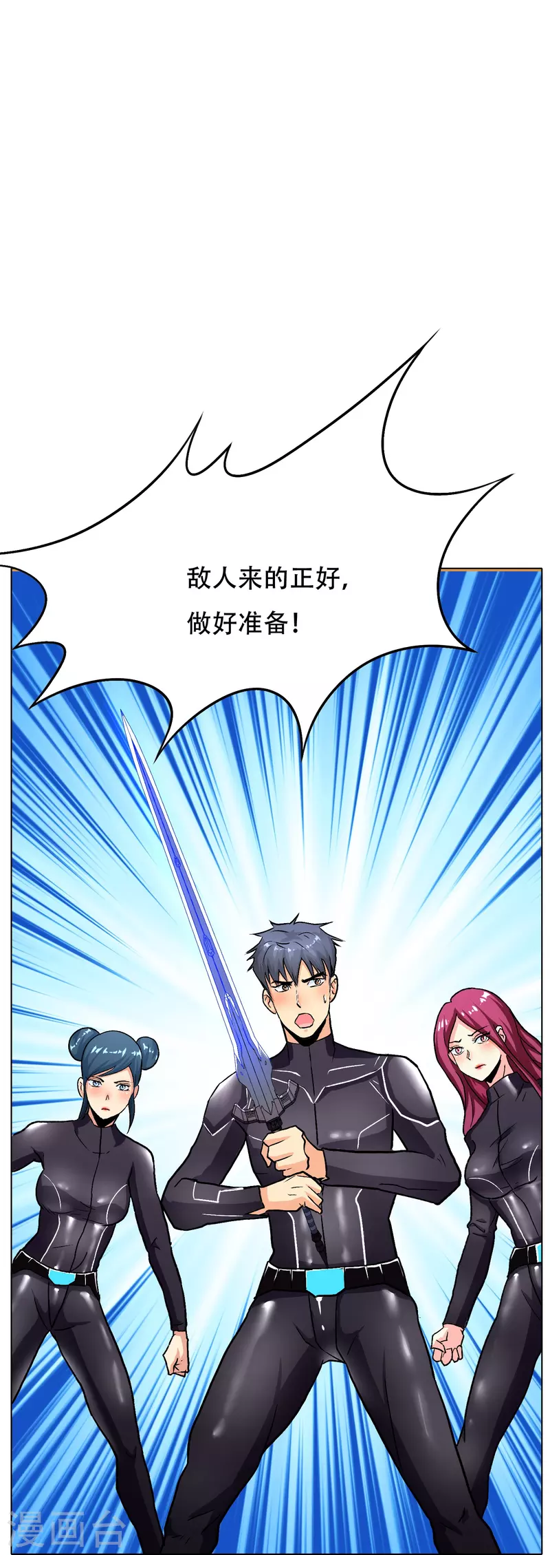 🍲最强系统仙尊 第45话 前有美女后有蜘蛛 第11页
