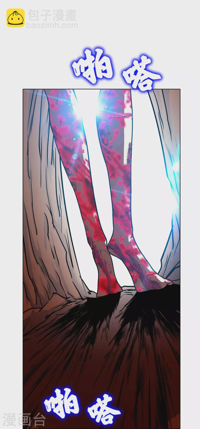 🍲最强系统仙尊 第45话 前有美女后有蜘蛛 第13页