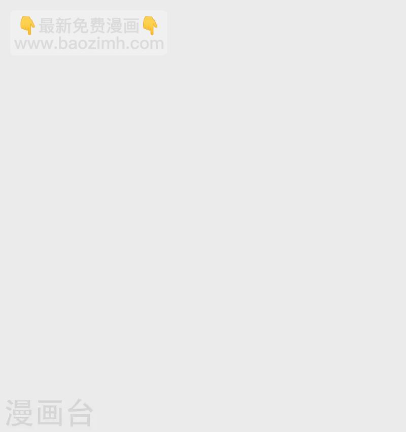 🍲最强系统仙尊 第45话 前有美女后有蜘蛛 第16页