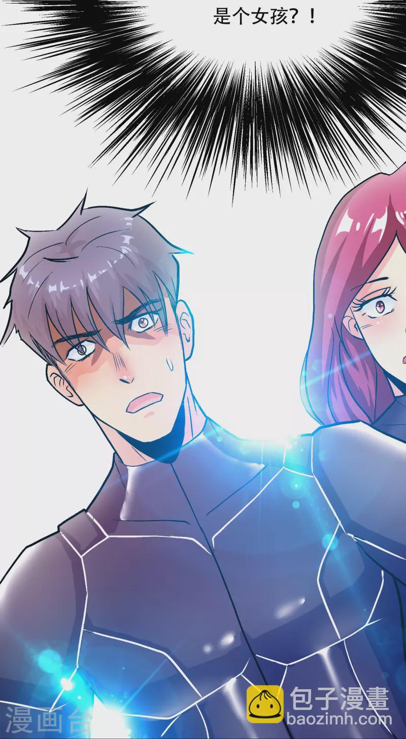 🍲最强系统仙尊 第45话 前有美女后有蜘蛛 第19页