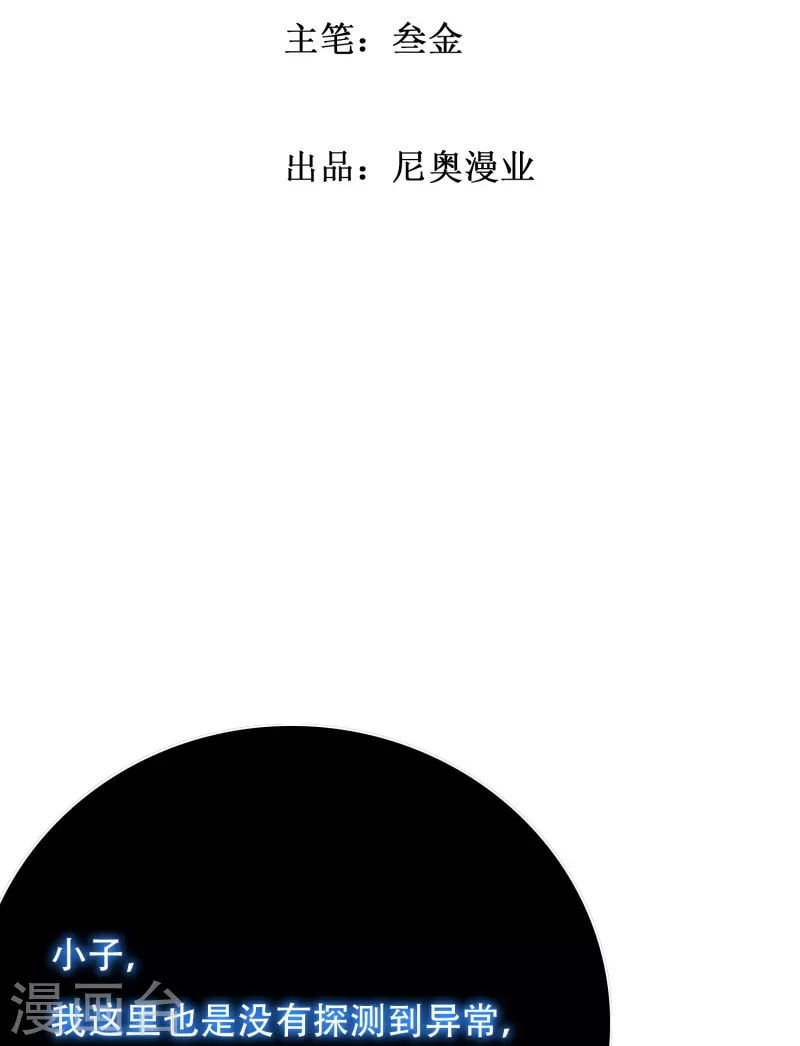 🍲最强系统仙尊 第45话 前有美女后有蜘蛛 第2页