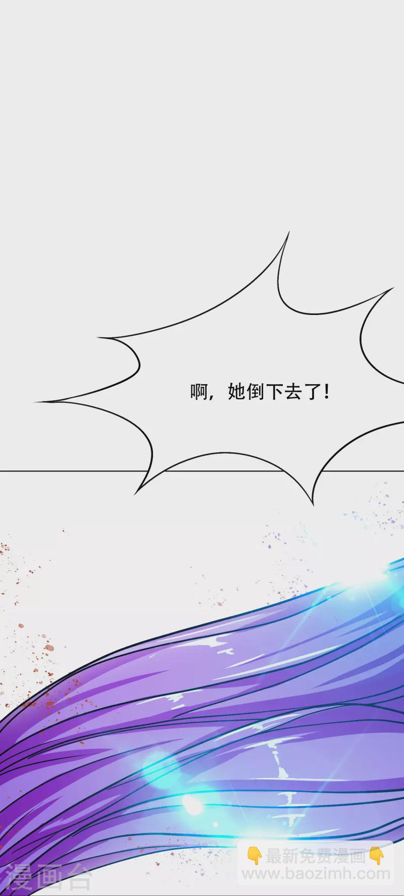 🍲最强系统仙尊 第45话 前有美女后有蜘蛛 第21页