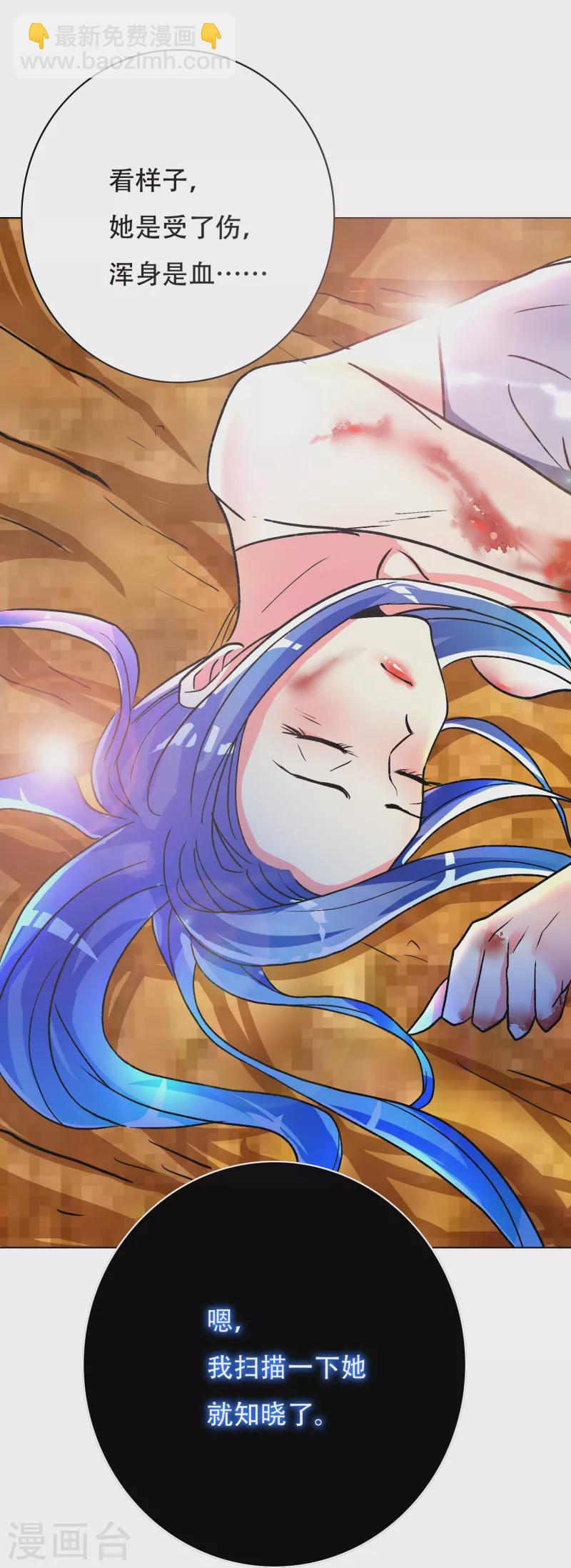 🍲最强系统仙尊 第45话 前有美女后有蜘蛛 第25页