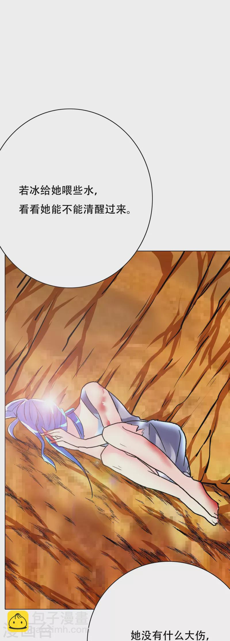 🍲最强系统仙尊 第45话 前有美女后有蜘蛛 第32页