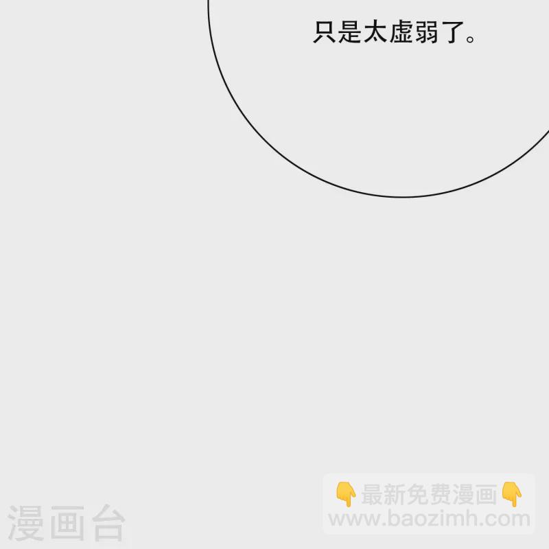 🍲最强系统仙尊 第45话 前有美女后有蜘蛛 第33页