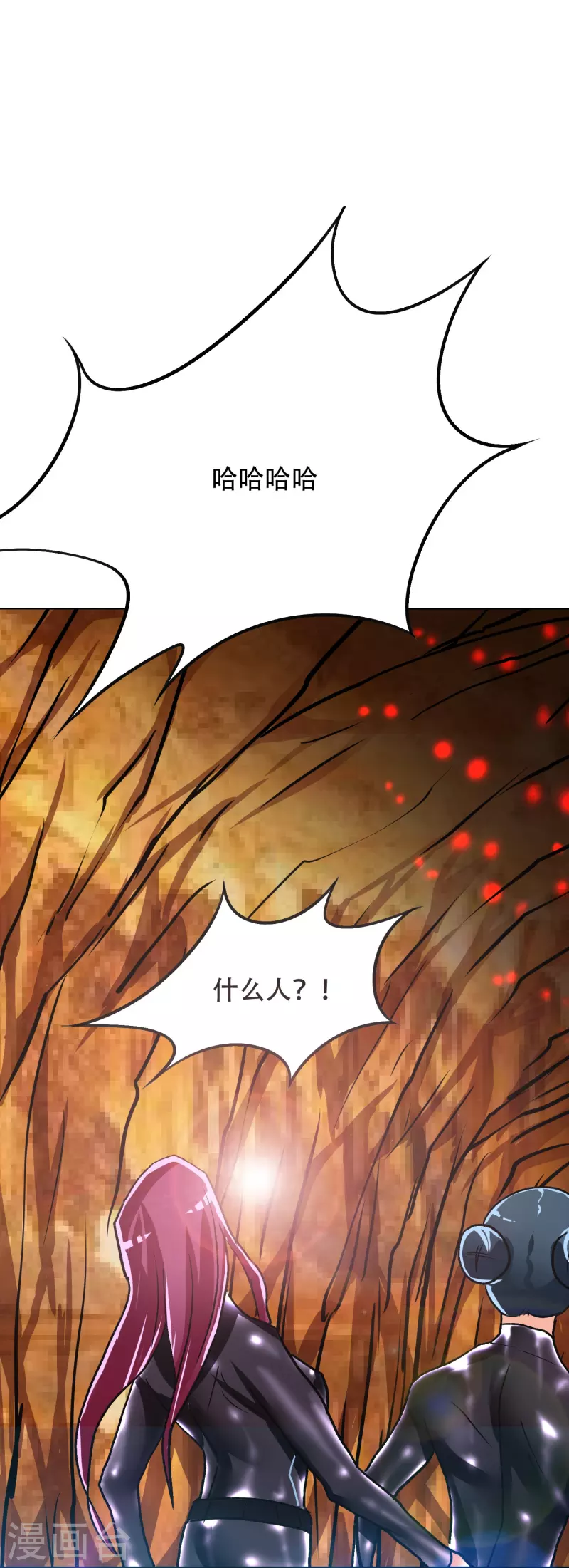 🍲最强系统仙尊 第45话 前有美女后有蜘蛛 第41页