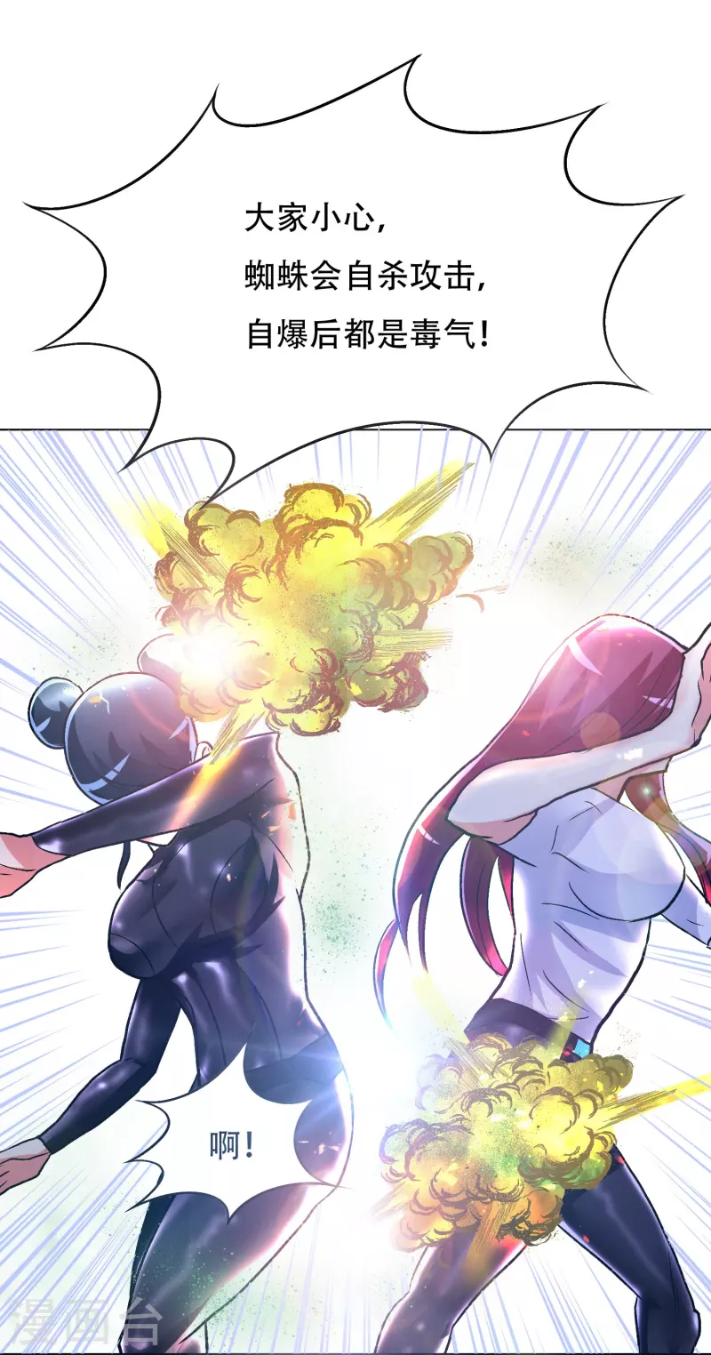 🍲最强系统仙尊 第47话 钟马，你好帅啊！ 第12页