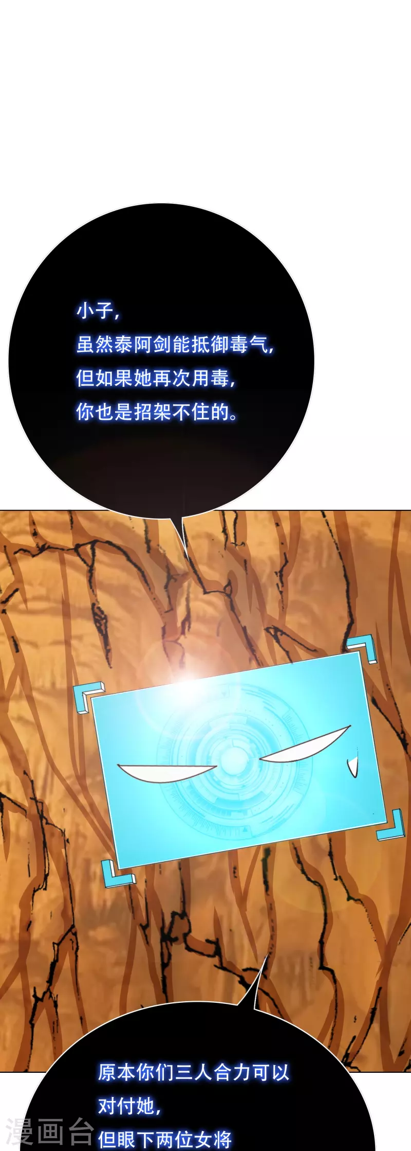 🍲最强系统仙尊 第47话 钟马，你好帅啊！ 第18页
