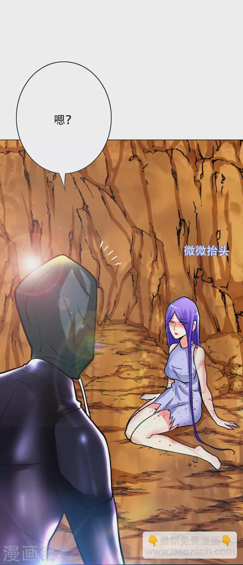 🍲最强系统仙尊 第47话 钟马，你好帅啊！ 第20页