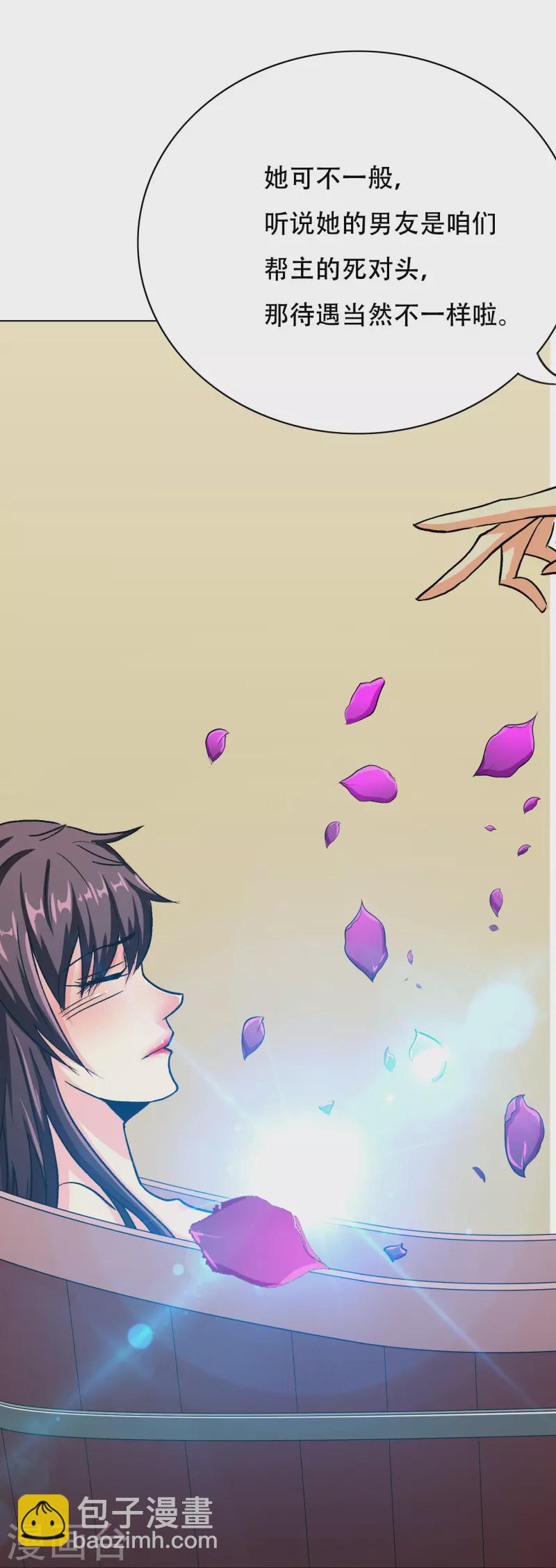 🍲最强系统仙尊 第47话 钟马，你好帅啊！ 第27页