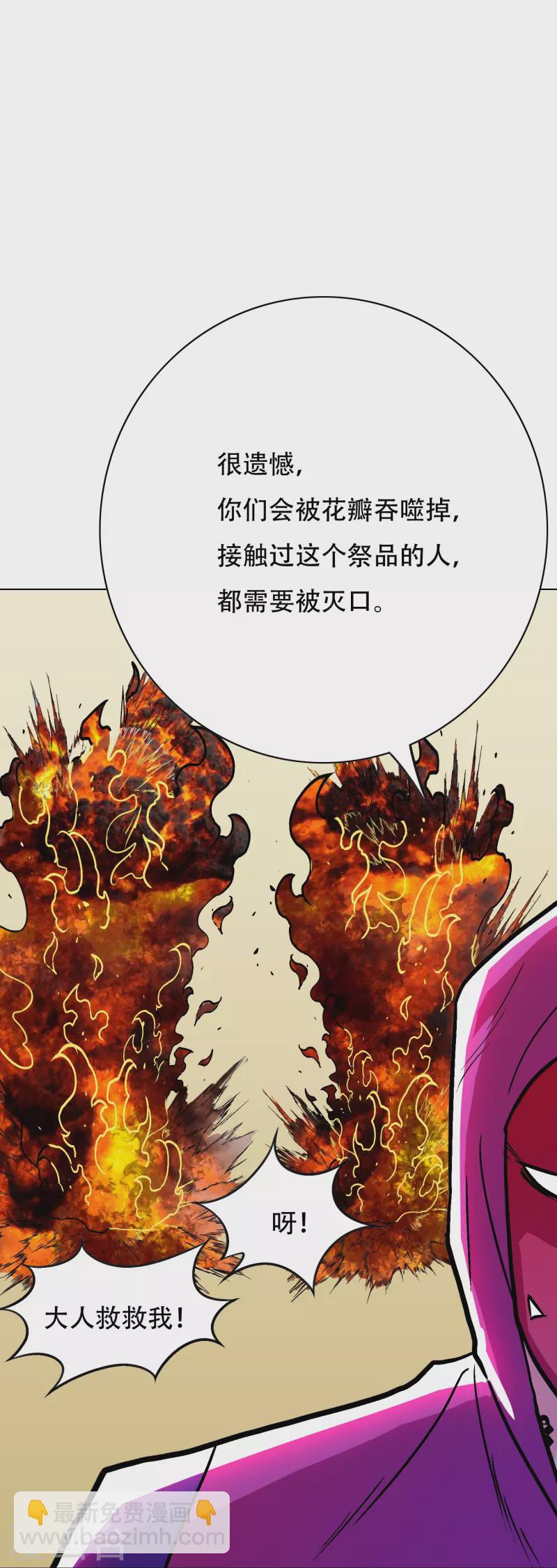 🍲最强系统仙尊 第47话 钟马，你好帅啊！ 第33页