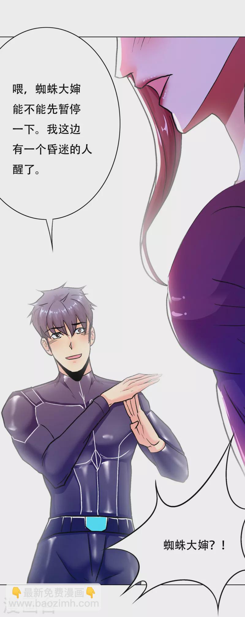 🍲最强系统仙尊 第47话 钟马，你好帅啊！ 第38页