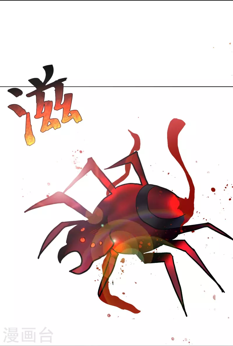 🍲最强系统仙尊 第47话 钟马，你好帅啊！ 第5页