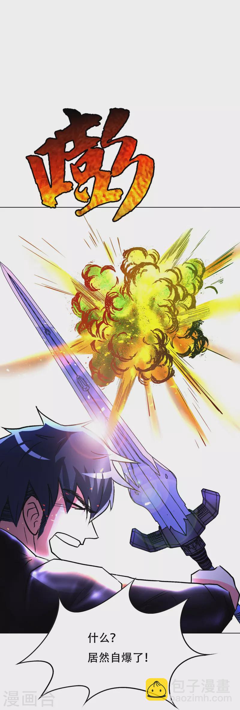 🍲最强系统仙尊 第47话 钟马，你好帅啊！ 第9页