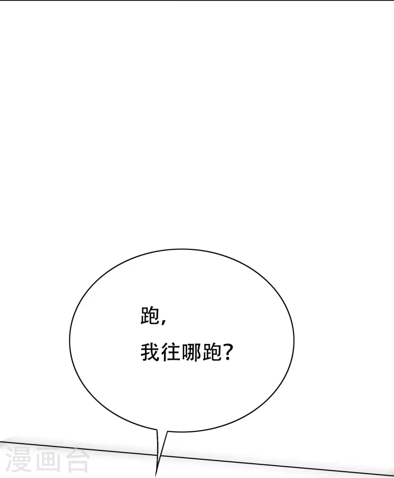 🍲最强系统仙尊 第49话 主角光环的挂你无法想象 第10页