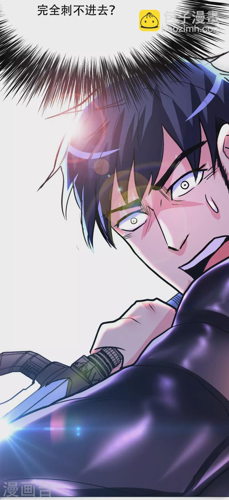 🍲最强系统仙尊 第49话 主角光环的挂你无法想象 第18页