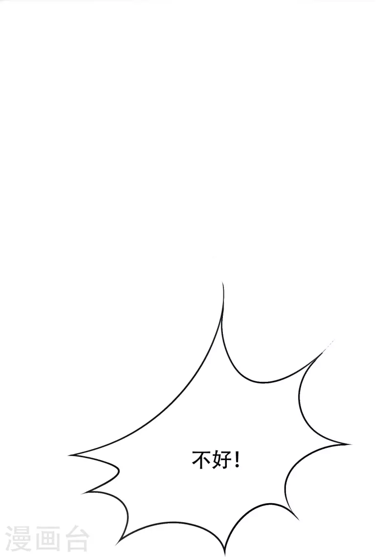 🍲最强系统仙尊 第49话 主角光环的挂你无法想象 第19页
