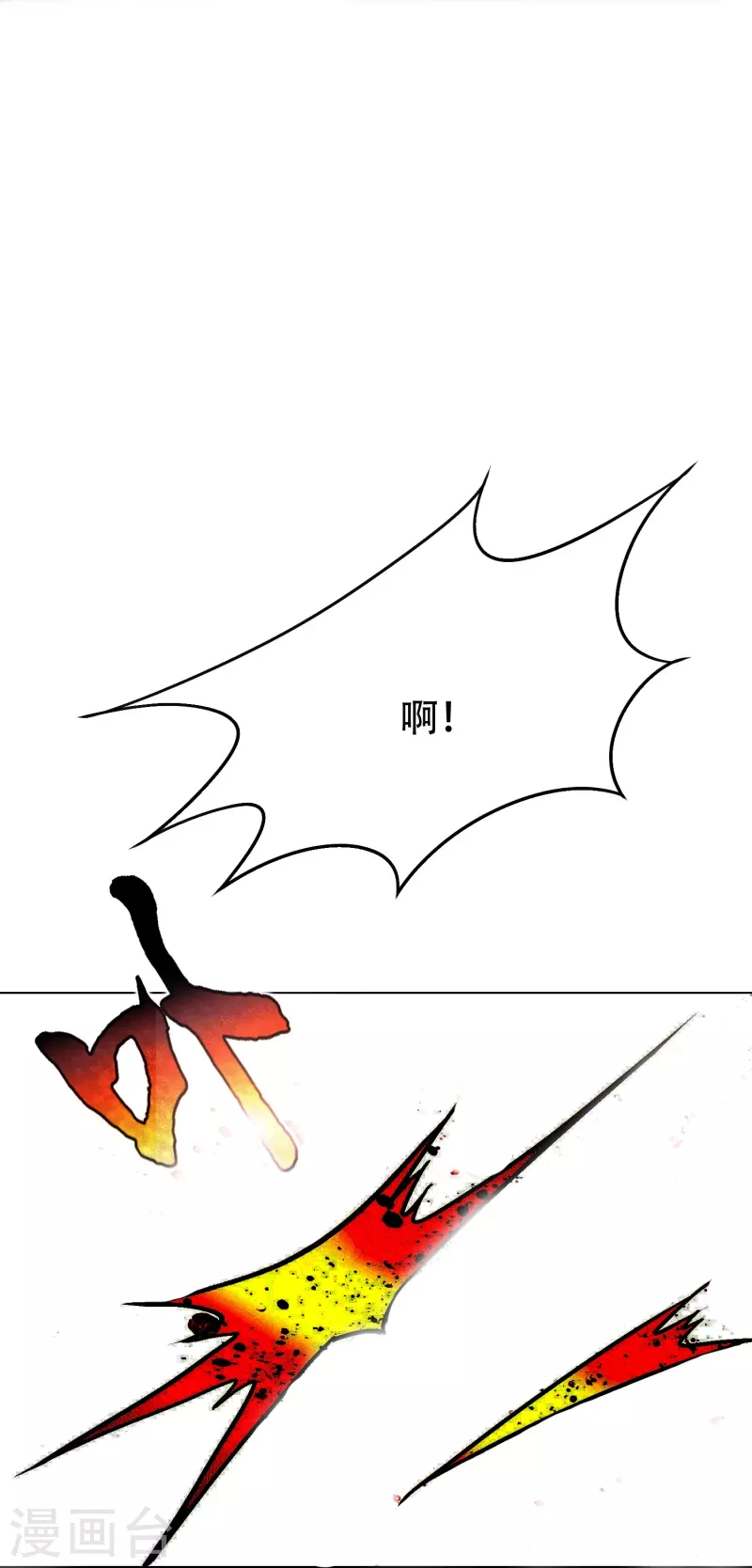 🍲最强系统仙尊 第49话 主角光环的挂你无法想象 第21页